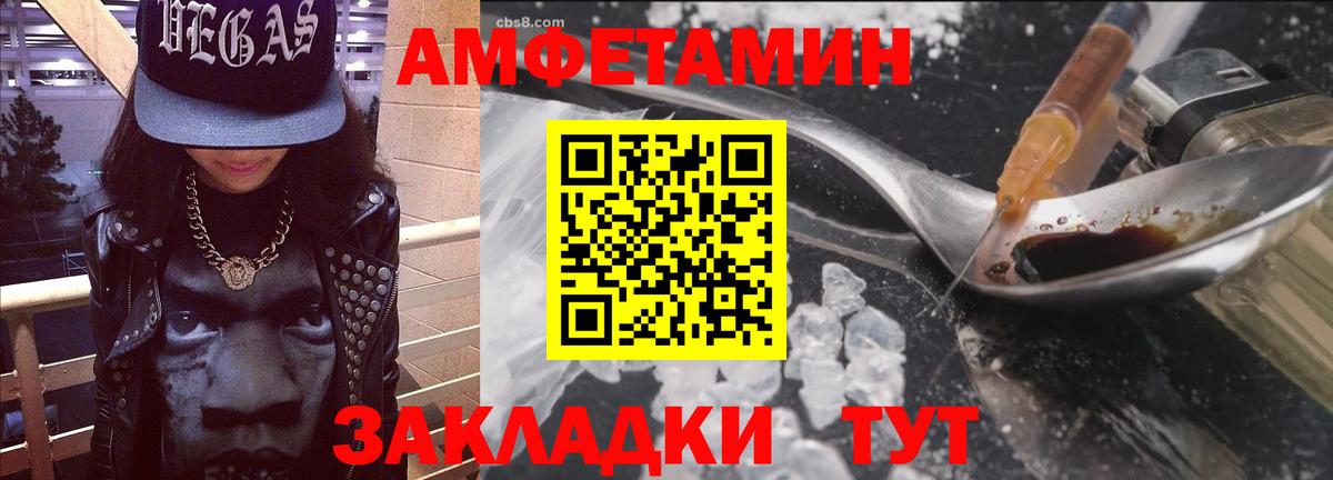 Амфетамин  Амфетамин 98%  Амфетамин  Новороссийск  Вход с VPN 