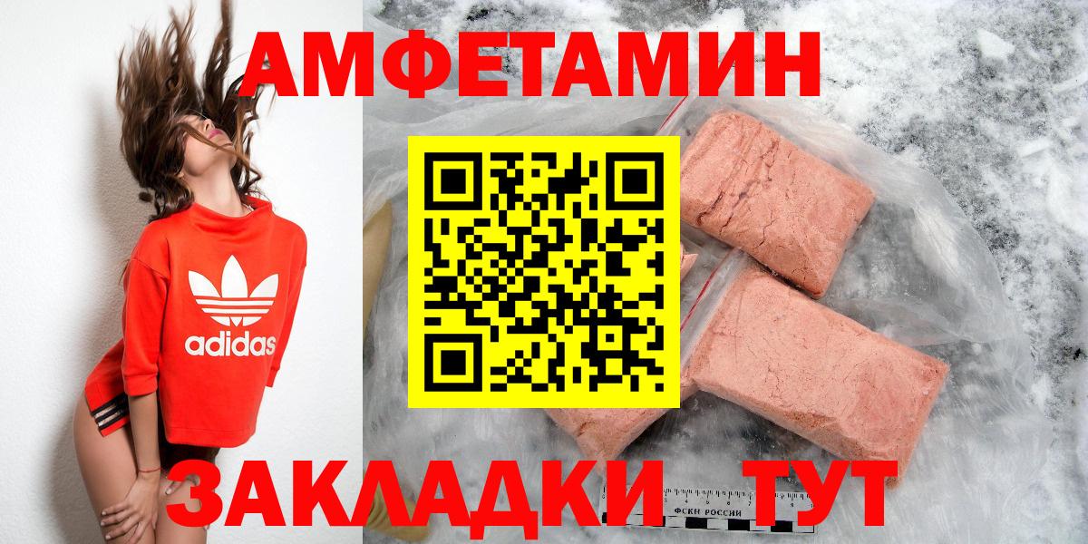 АМФ Розовый Новороссийск