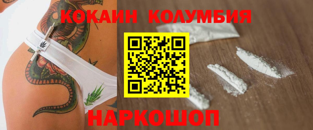 COCAIN Эквадор Новороссийск