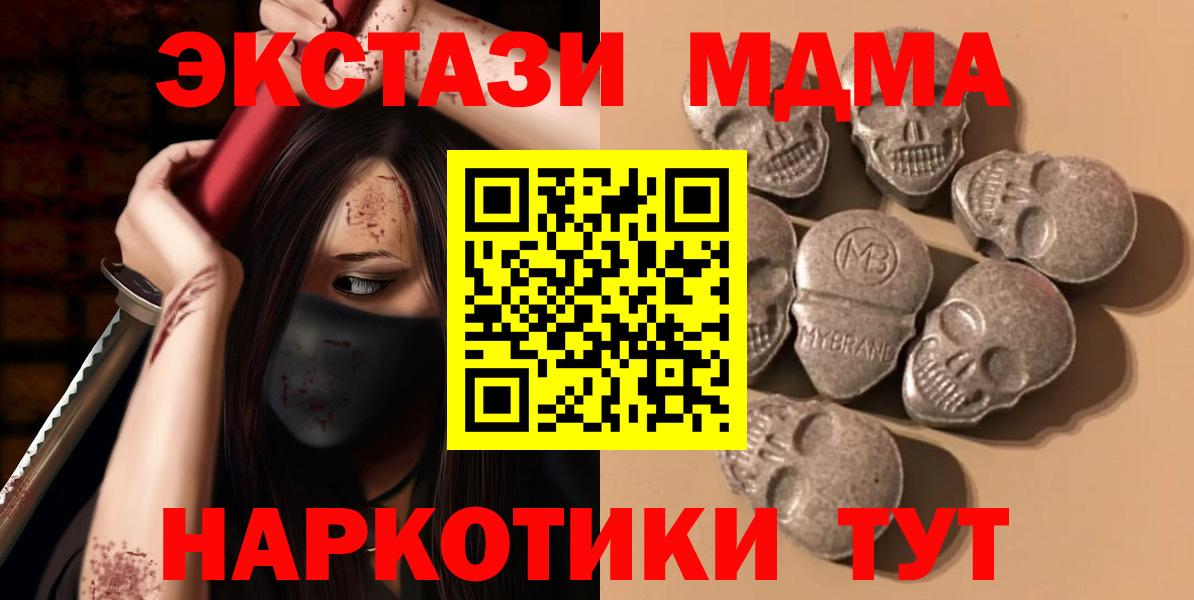 Экстази диски  ЭКСТАЗИ круглые  Новороссийск  Вход с VPN 