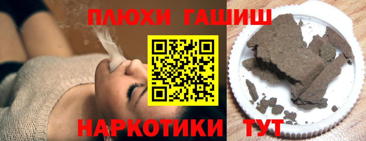 Новороссийск  ГАШИШ Premium  Вход с VPN  Гашиш  ГАШИШ AMNESIA HAZE 