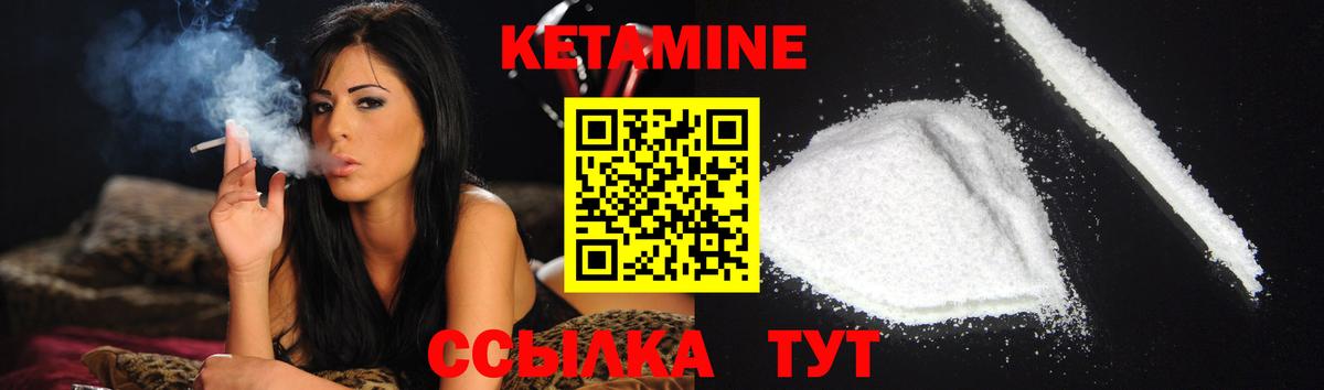 маркетплейс формула  КЕТАМИН VHQ  Вход с VPN  Новороссийск 