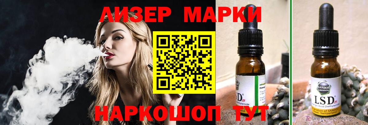 LSD-25 экстази ecstasy  Лсд 25 экстази кислота  Новороссийск  Вход с VPN 