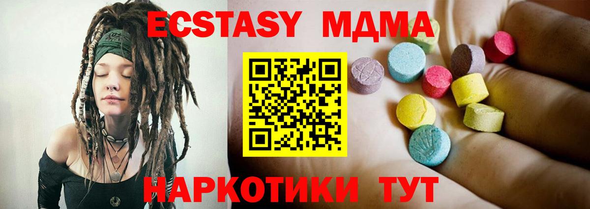 MDMA crystal  Вход с VPN  MDMA  МДМА кристаллы  Новороссийск 
