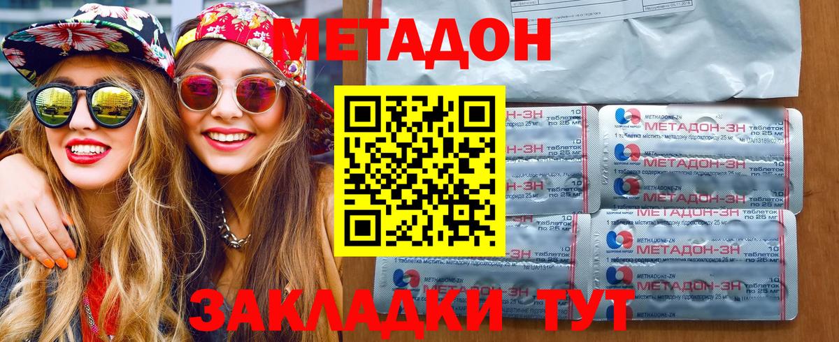Новороссийск  hydra сайт  Вход с VPN  МЕТАДОН кристалл  Метадон кристалл 