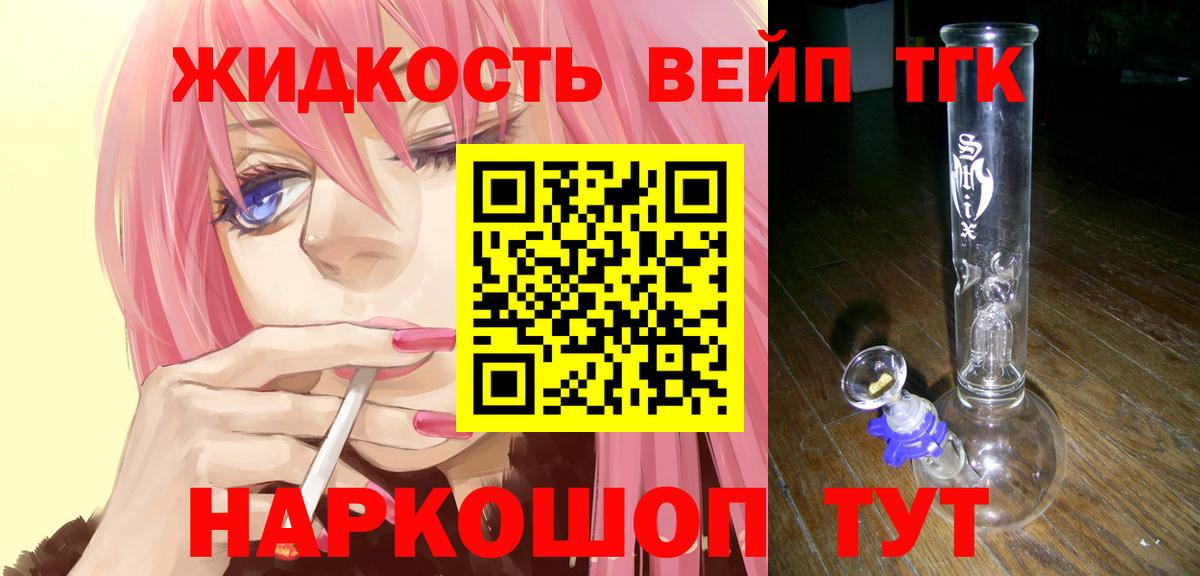 Новороссийск  Дистиллят ТГК жижа  Вход с VPN  ТГК гашишное масло 