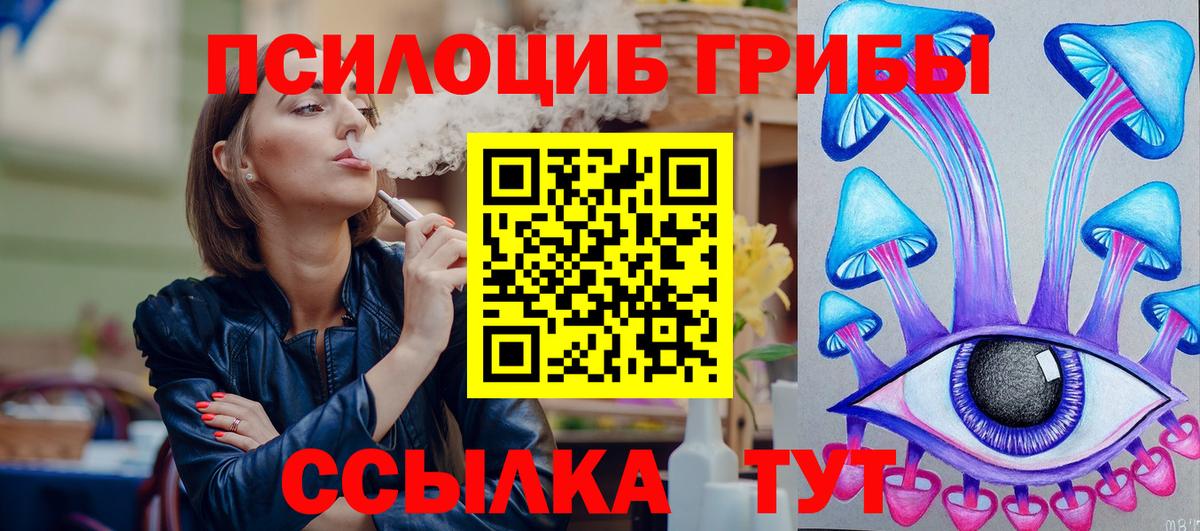 Галлюциногенные грибы прущие грибы  Вход с VPN  Новороссийск  Псилоцибиновые грибы мухоморы 